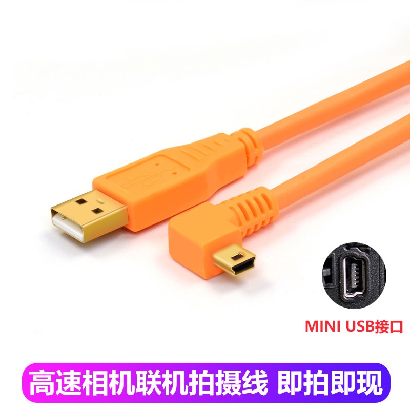 适用于佳能6d2 5d3 6d 7d 80d 700D单反相机70d 800d接电脑USB联机拍摄线 像素蛋糕飞思 mini USB高速数据线