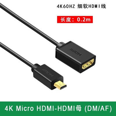 适用于索尼zve10 a6000 a6300 a6400 a6700 a7m3相机转大口HDMI转换线 外接显示器 采集卡 电视大屏高清线