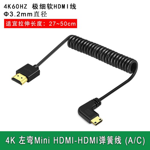 适用于尼康D750单反D7200 D5200 D3400相机HDMI高清线 Z6 Z72相机接监视器图传HDMI细软4K弹簧线 mini hdmi线
