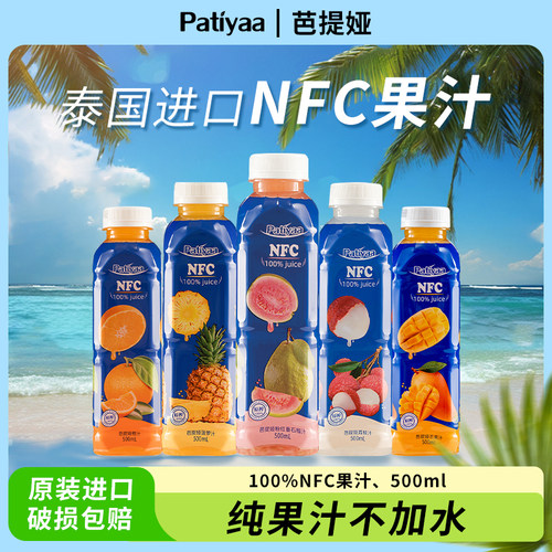 芭提娅500ml便携装100%NFC果汁饮料