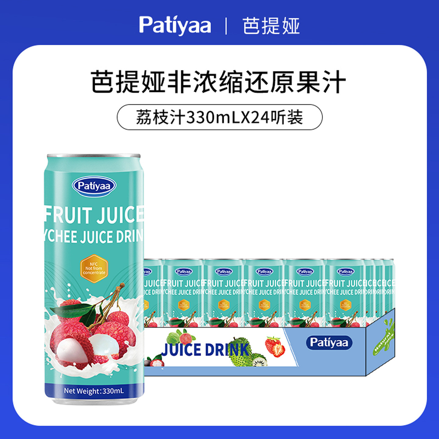 芭提娅果汁330ml*24听进口饮料图片