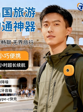 TID全球2026新款黑科技滑雪对讲机儿童国外日本对讲器318骑行手台