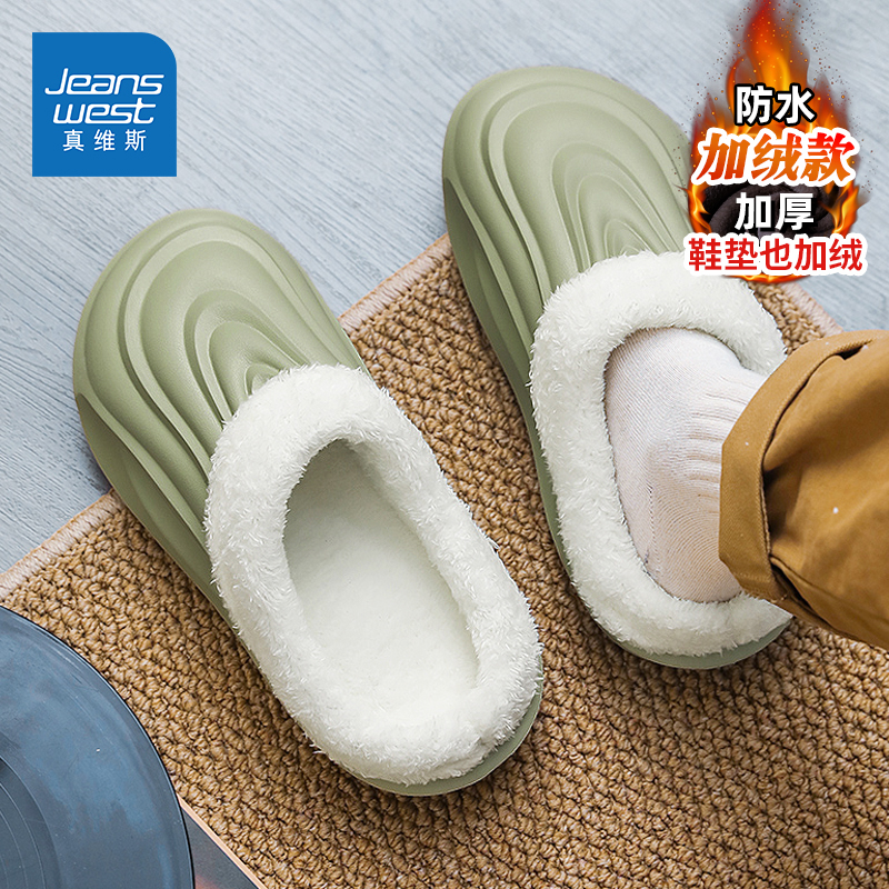 Jeanswest/真维斯官方旗舰店男鞋