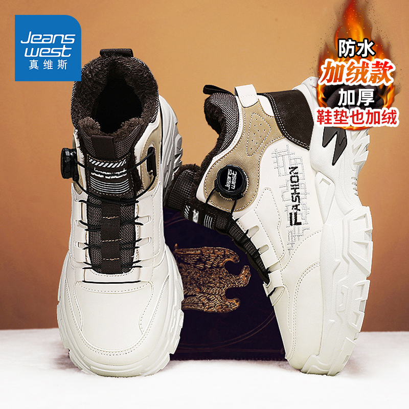 Jeanswest/真维斯官方旗舰店男鞋