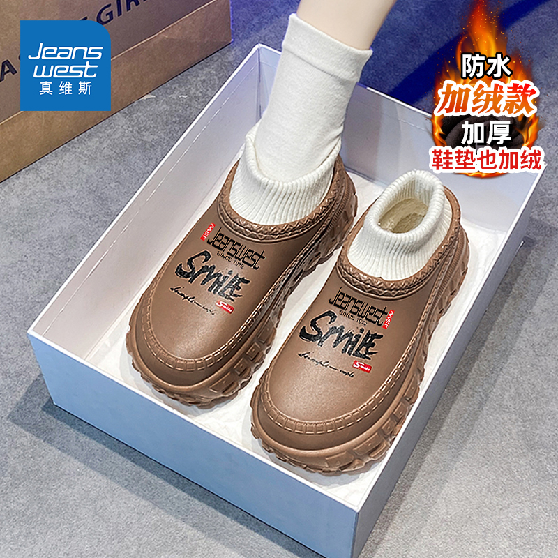 真维斯棉拖鞋男冬季运动外穿休闲加绒保暖加厚袜子厚底有后跟棉鞋