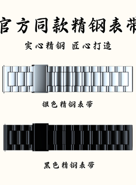 22MM通用表带平凡大师智能手表Watch GT4金属表带3Pro/2尊享版GT5快拆不锈钢精钢表带合金替换非原装
