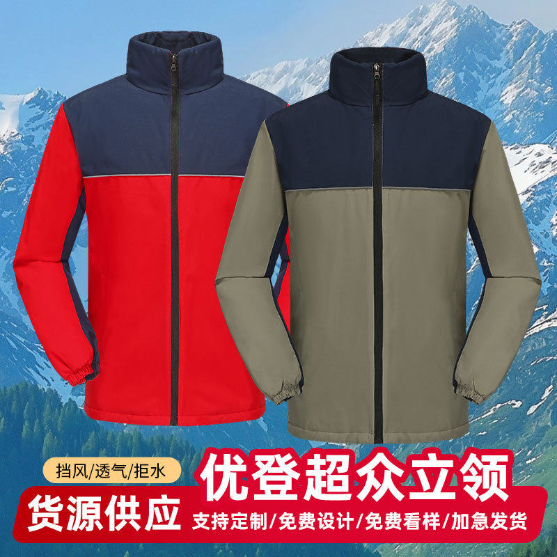 立领冲锋衣男女加厚防水防风定制
