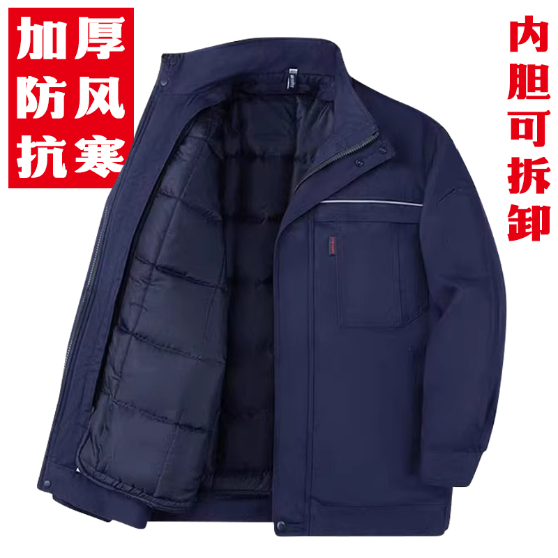 冬季工作服套装男棉衣棉服加绒加厚保暖户外可拆卸棉袄劳保服外套