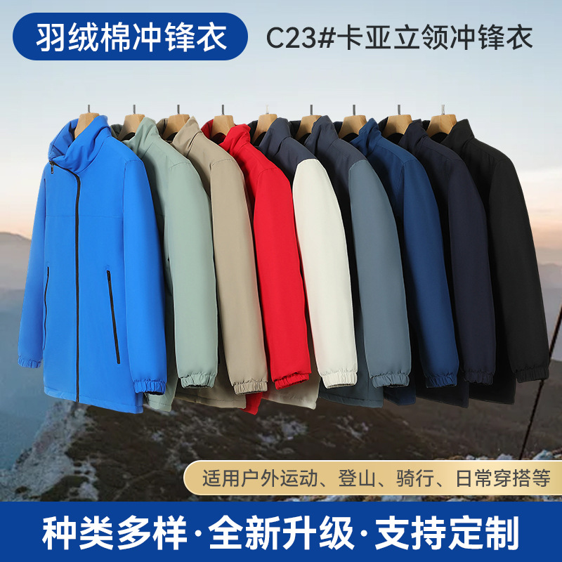 立领加厚户外羽绒棉定制LOGO防风