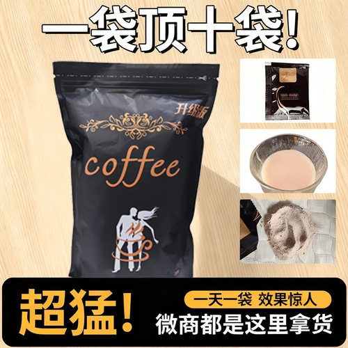 微商同款小双人升级版咖啡控制食欲抑制剂无糖0脂黑咖啡管嘴饱腹