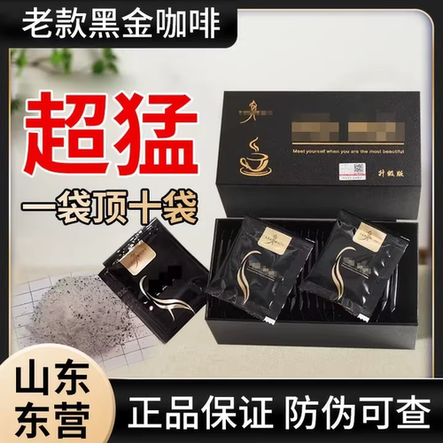【升级版】加强老款Majic黑金咖啡饱腹管嘴加强控食版抑制剂