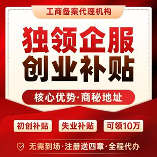 深圳大学生创业补贴场地租金补贴失业补贴公司企业带动就业补贴