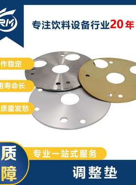 调整垫A / MJAA.08.00-06A