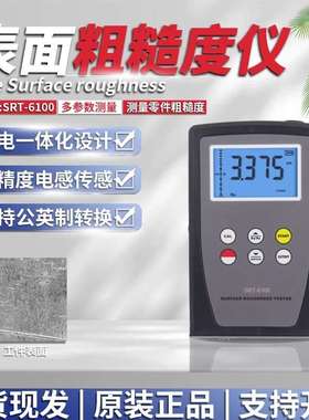 兰泰一体式表面粗糙度仪SRT-6100、表面粗糙度测试表0.05-10UM