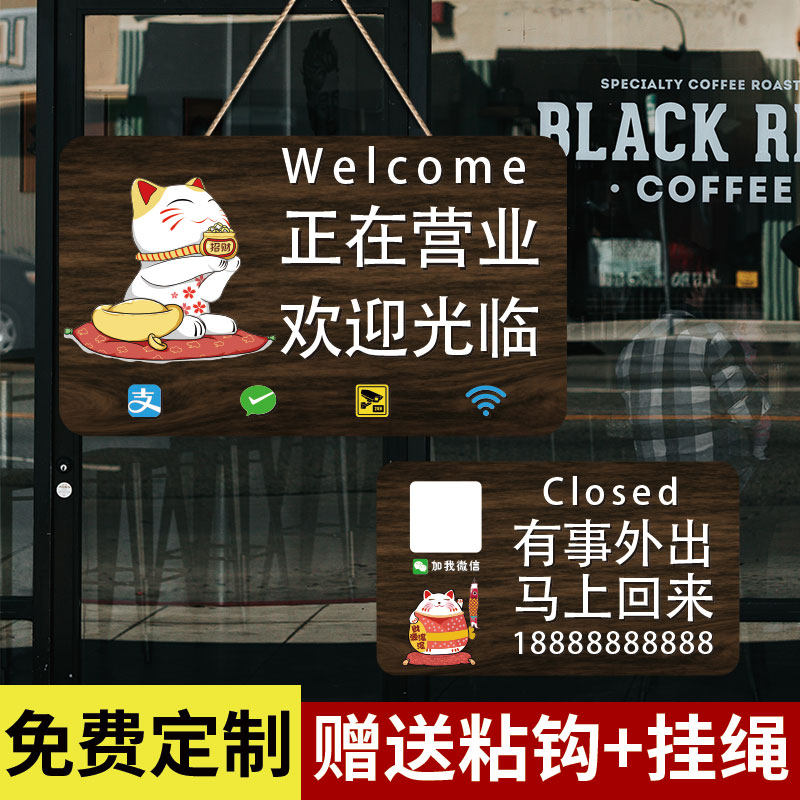 空调开放正在营业中挂牌店铺装饰C欢迎光临有事外出号码定制提示,家居饰品,装饰挂牌,淘宝优惠券,粉丝福利购,淘宝优惠卷