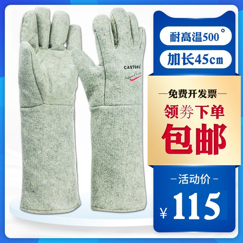 卡司顿耐高温手套500度防高温防D烫烘焙烤箱加厚隔热五指工业手套