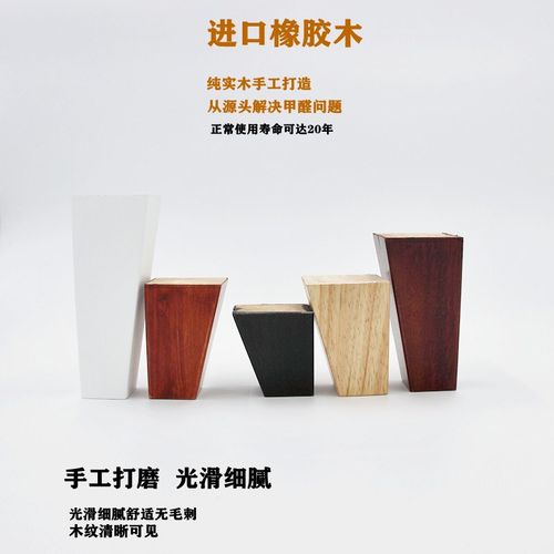 实木沙发脚木腿方l形柜脚脚座木质家具脚电视柜脚橱柜脚茶几腿床
