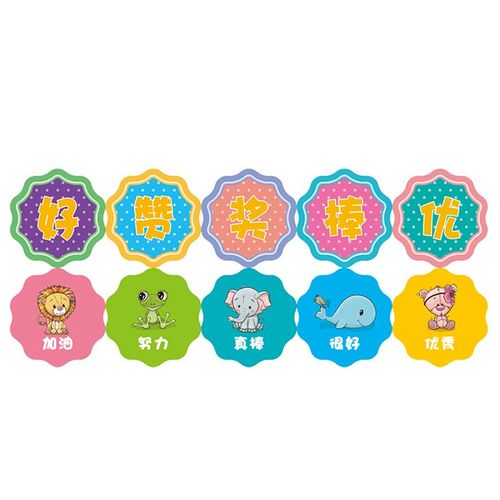 学生奖励小奖卡你真棒积分卡奖励卡儿童卡片老师奖励W学生鼓励卡