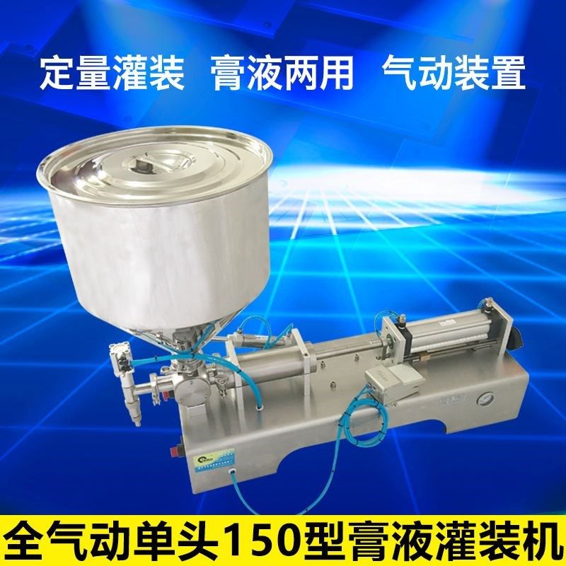 全气动膏体灌装机卧式150型单头灌装机不锈钢Z气动灌装机,机械设备,其他机械设备,淘宝优惠券,粉丝福利购,淘宝优惠卷