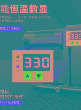 威猛ppar热熔器水管家用大功率热熔机热熔管焊接器水电工程热容器