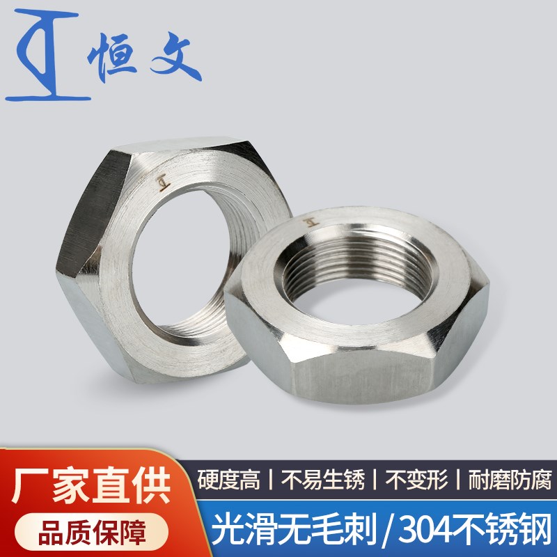 316L不锈钢六角细牙薄螺母M8M10M12M14M16M18M20M22MT24*1*1.5*2