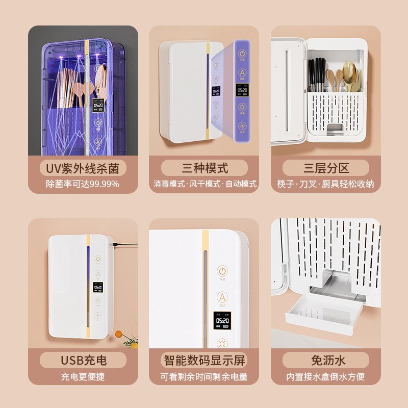 智能筷子消毒机筷笼消毒器厨房餐具G家用收纳盒免打孔壁挂式筷筒