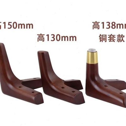 橡木柜脚铜套家具l脚实木沙发脚支撑腿胡桃色电视柜脚茶几腿