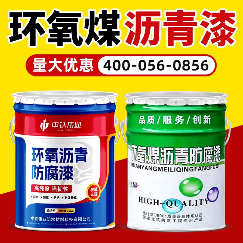 环氧煤沥青防腐防锈漆污r水池化粪池罐体船底耐酸碱混凝土黑色涂