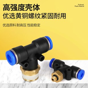 M5大全PB6 气动气管快速快f插接头T型三通正螺纹PB4