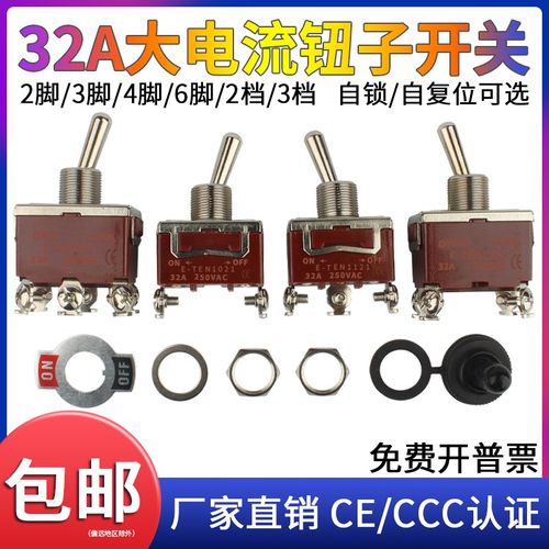 拨动电源开关切换钮子摇臂杆2s/3档4/6脚螺丝脚自锁复位12mmA1321