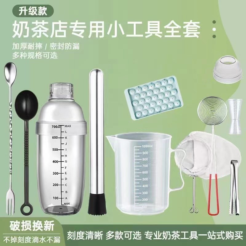 雪克杯手摇c壶奶茶店专用暴打手打柠檬茶饮品饮料制作工具套装摇