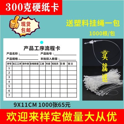 工厂产品流动标识卡 车间工艺流程卡 H物料卡 流转卡 生产工序单