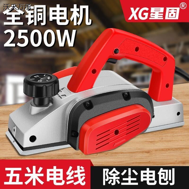 电刨木工电刨子家用小型电动手提电刨机多功能手电Y刨推刨神器
