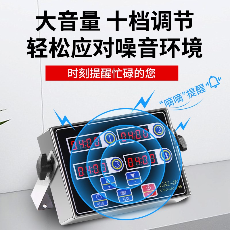 计时器商用厨房j专用定时器大声音倒记时间提醒器八四通道超大音