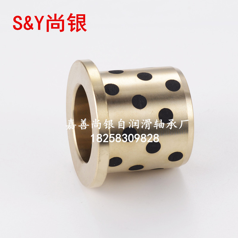 带肩无油衬c套JFB70*85*50/60/80镶嵌石墨铜套 滑动轴承 带边轴套