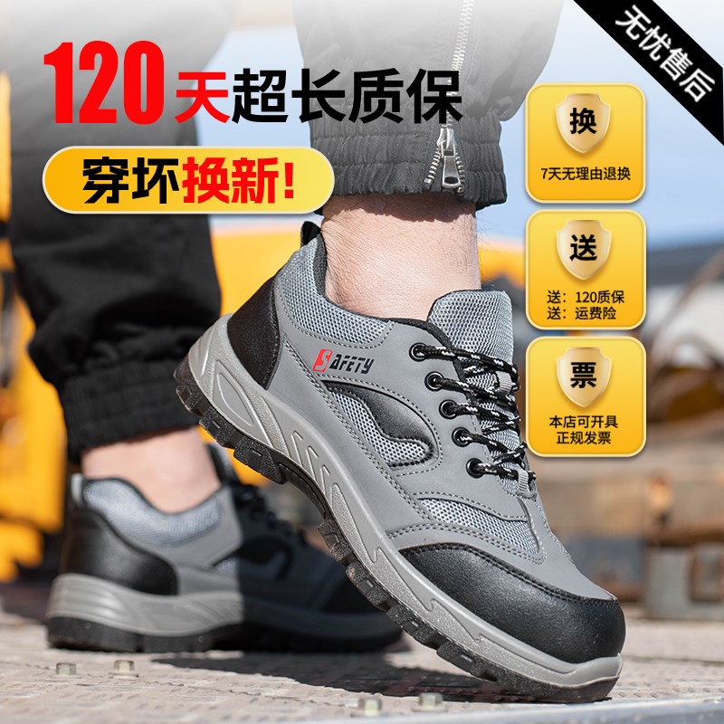 劳保鞋男款电焊工专用老保夏季透气钢头防砸防刺穿带W钢板工地工