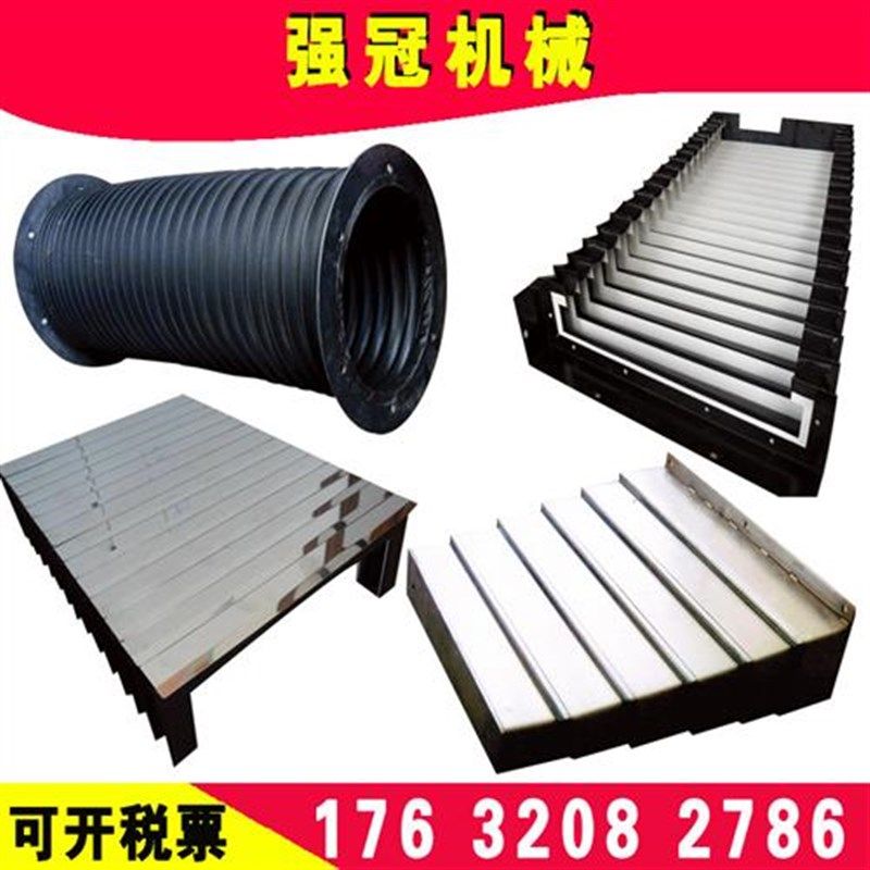 风琴式防护罩f丝杠丝杆保护套机床导轨线轨盔甲伸缩铠甲钢板防尘,标准件/零部件/工业耗材,防护罩/风琴罩,淘宝优惠券,粉丝福利购,淘宝优惠卷