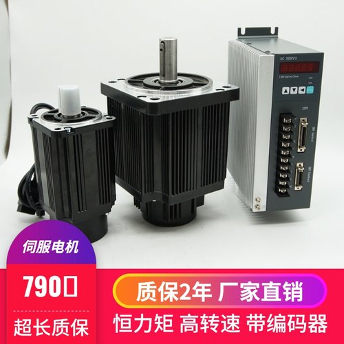 伺服电机套装750W交流60 80驱动器110 1L30减速刹车迈信广数控制