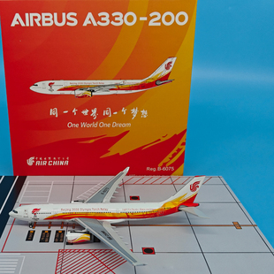NG1:400国际航空空客A330-200火炬彩绘B-6075飞机模型合金收藏
