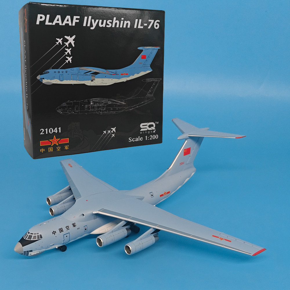 1:200中国空军伊尔-76运输机仿真飞机模型合金免胶分色成品SQ