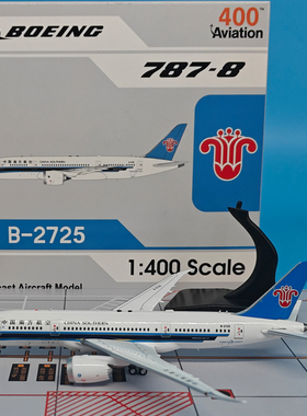 1:400中国南方航空波音B787-8客机B-2725飞机模型合金摆件收藏AV