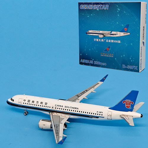 1:400南方航空A320neo客机B-30FX/32M8合金飞机模型摆件GS