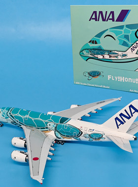 1:400全日空ANA空客A380客机JA382A夏威夷绿海龟涂鸦飞机模型摆件