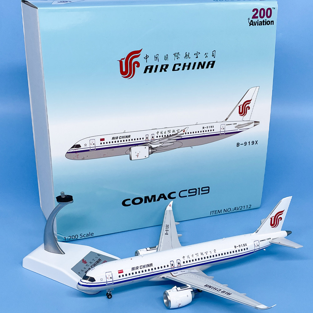 AV1:200中国国际航空C919客机B-919X首架仿真飞机模型合金收藏