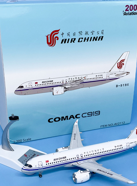 AV1:200中国国际航空C919客机B-919X首架仿真飞机模型合金收藏