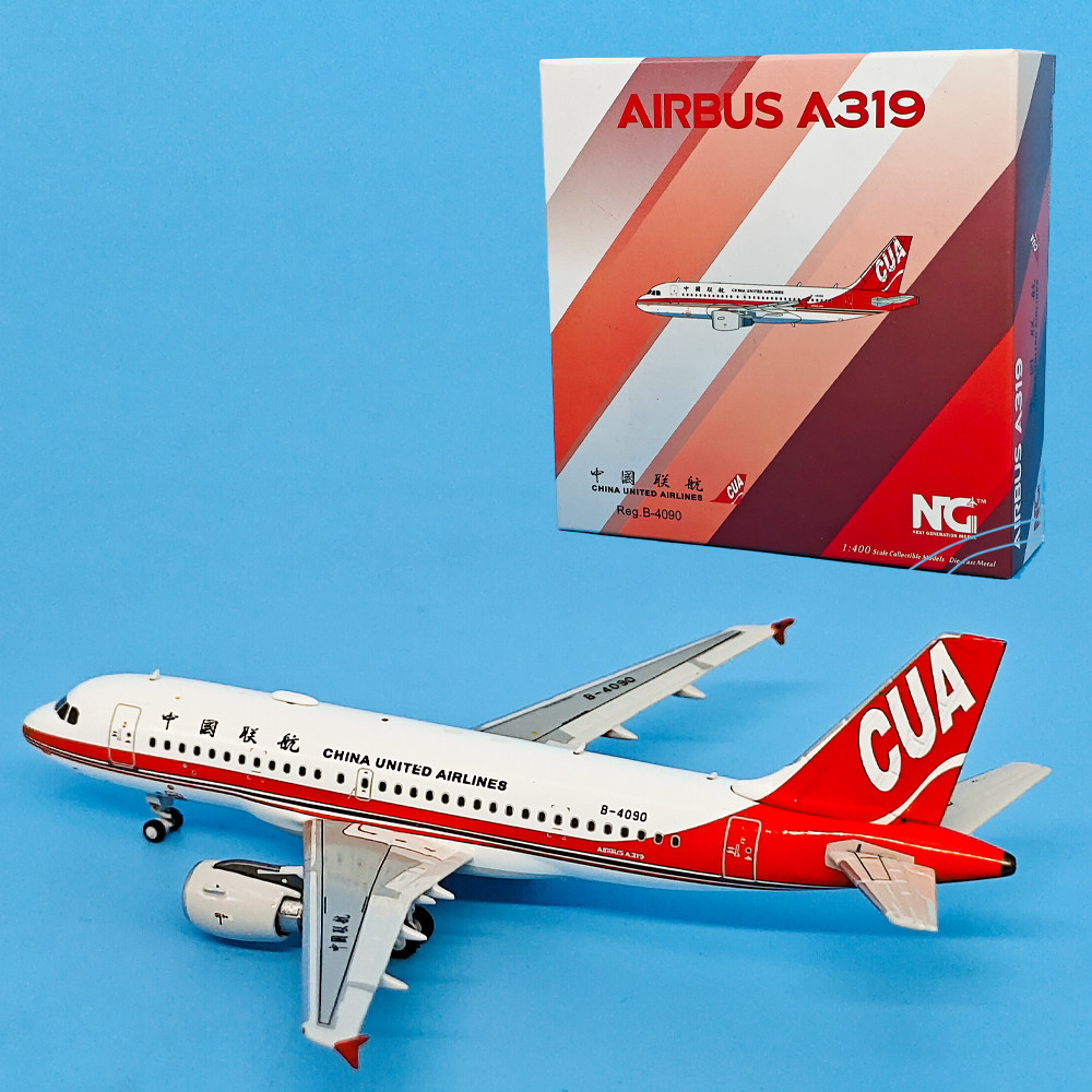 NG1:400中国联航空客A319客机B-4090飞机模型合金收藏