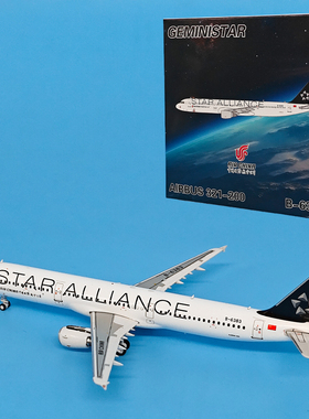1:400国际航空A321-200客机B-6383合金飞机模型摆件收藏GS