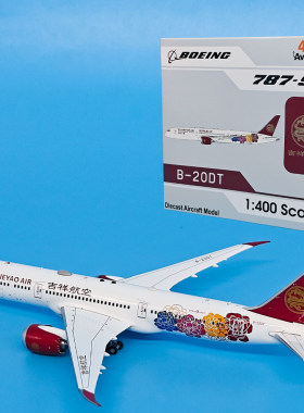 1:400吉祥航空波音787-9客机B-20DT飞机模型合金仿真金属摆件