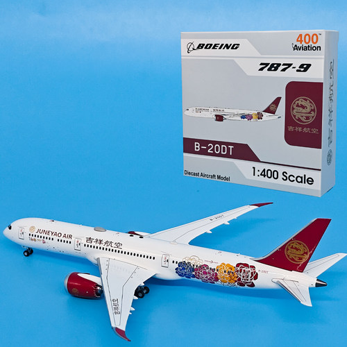 1:400吉祥航空波音787-9客机B-20DT飞机模型合金仿真金属摆件