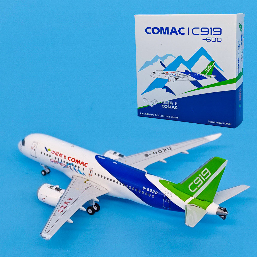 1:400中国商飞C919-600客机B-002U飞机模型合金航模摆件PM